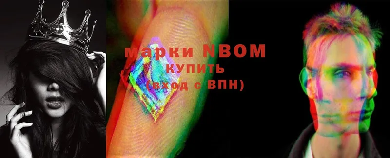 Марки NBOMe 1,8мг  закладки  Озёры 